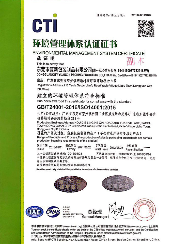 ISO24001