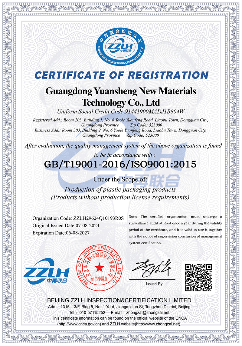 GB/T19001-2016/ISO9001:2015-英