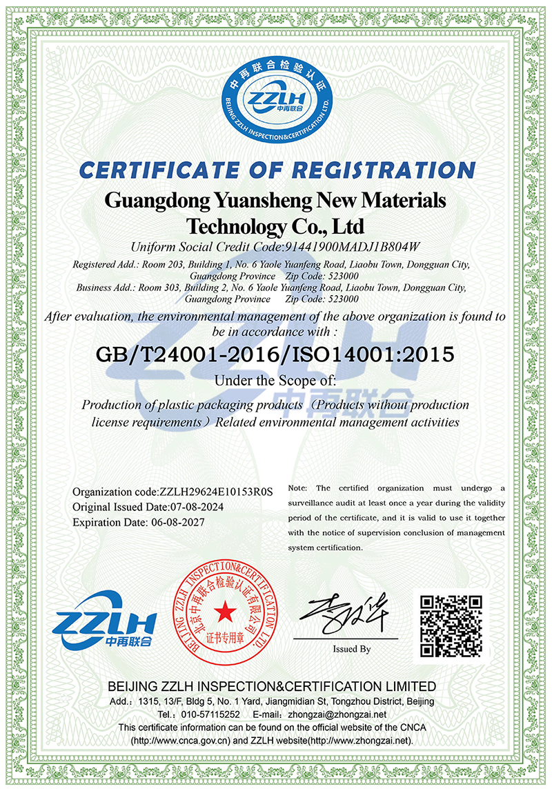環(huán)境管理體系認證證書 ISO4001